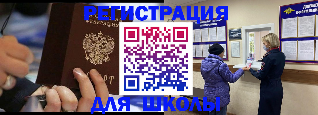 регистрация для дет. сада в Рассказово