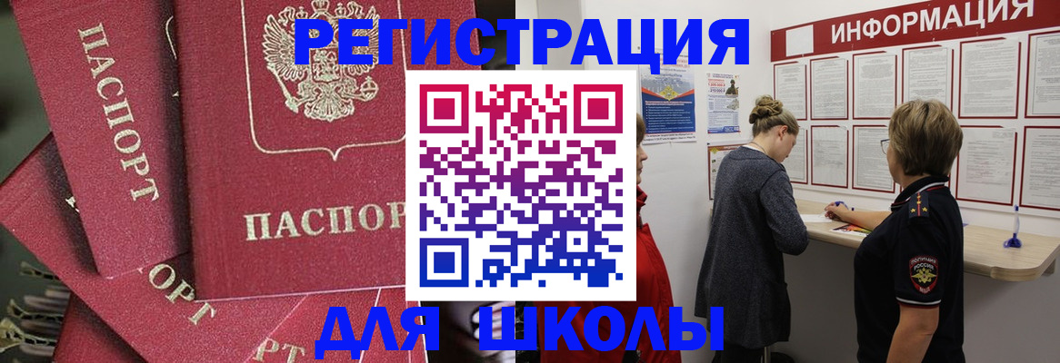 прописка от собственника в Рассказово